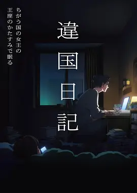 风筝与线动漫全集在线观看